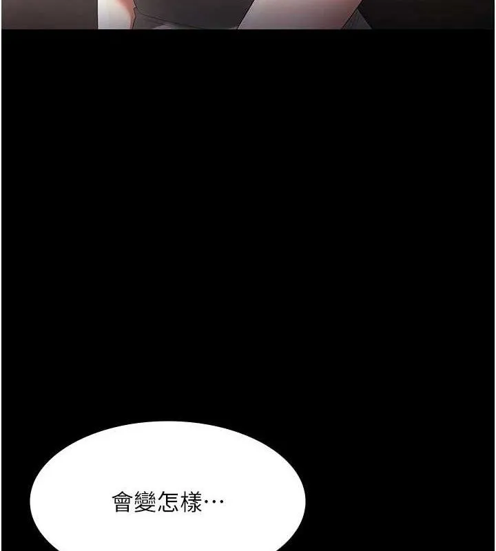 老闆娘的诱惑 - 第66話-吞得一滴不剩♥ - page 143