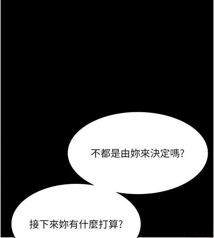 老闆娘的诱惑 - 第66話-吞得一滴不剩♥ - page 145