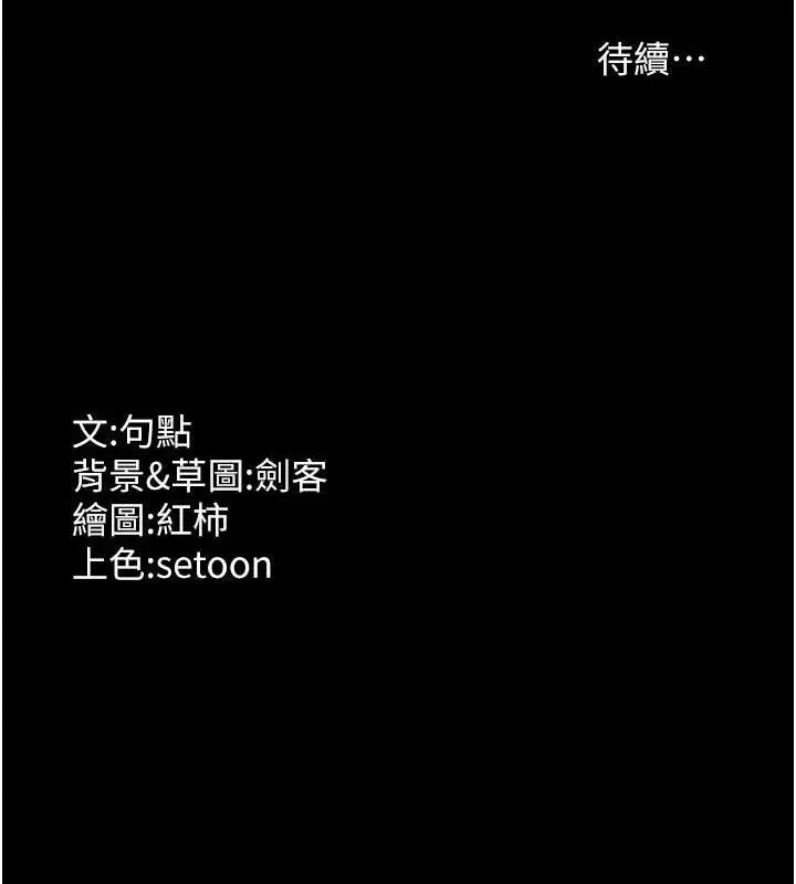 老闆娘的诱惑 - 第66話-吞得一滴不剩♥ - page 149