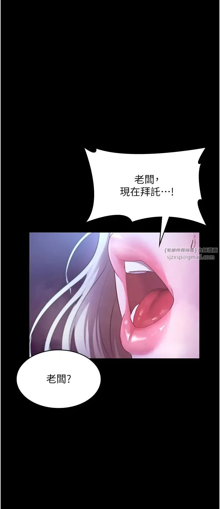 老闆娘的诱惑 - 第13話-主人…拜託你把影片刪掉 - page 1