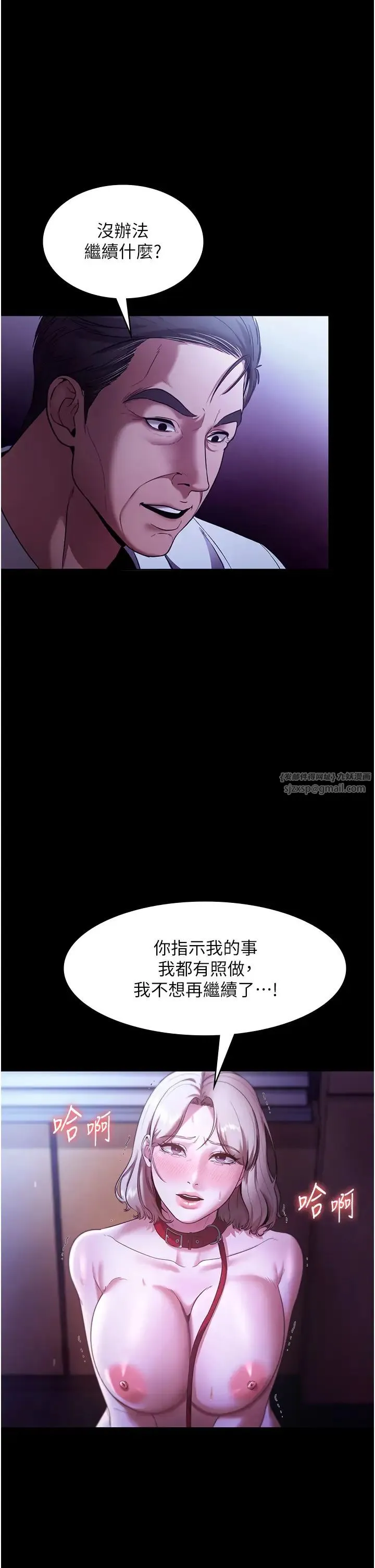 老闆娘的诱惑 - 第13話-主人…拜託你把影片刪掉 - page 5