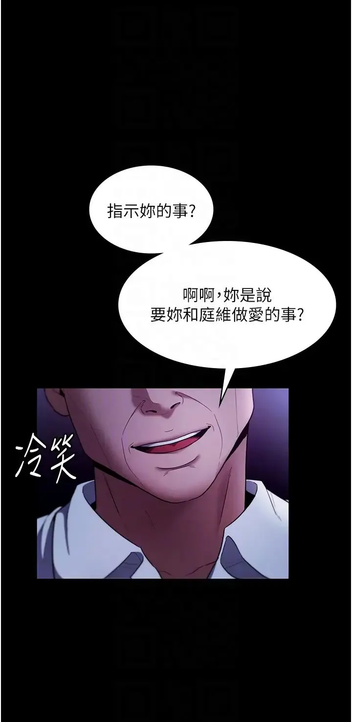 老闆娘的诱惑 - 第13話-主人…拜託你把影片刪掉 - page 6