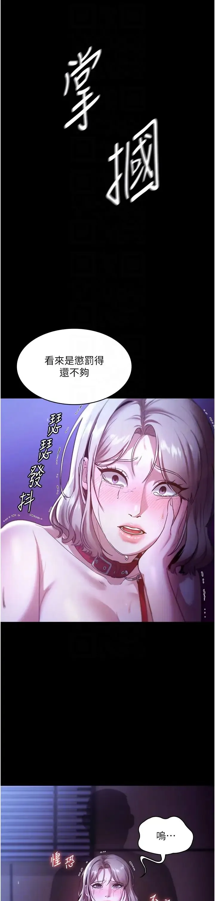 老闆娘的诱惑 - 第13話-主人…拜託你把影片刪掉 - page 10