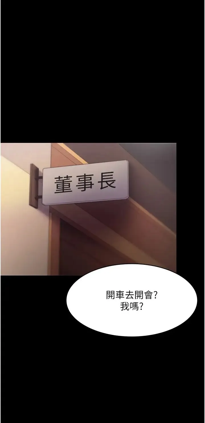 老闆娘的诱惑 - 第13話-主人…拜託你把影片刪掉 - page 12