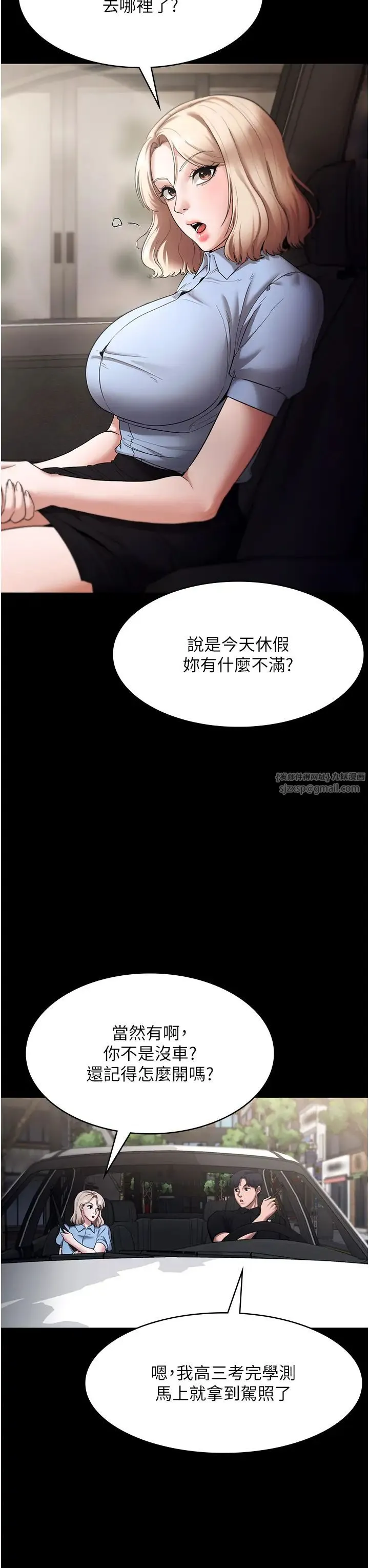 老闆娘的诱惑 - 第13話-主人…拜託你把影片刪掉 - page 15