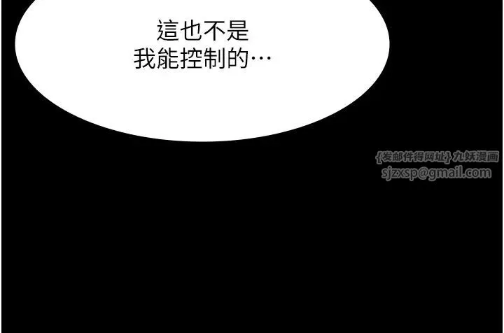 老闆娘的诱惑 - 第13話-主人…拜託你把影片刪掉 - page 20