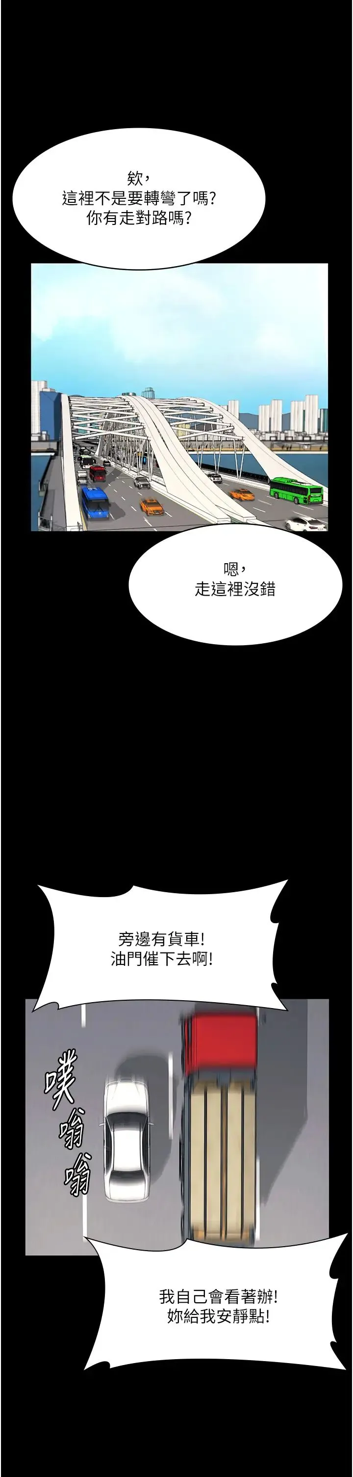 老闆娘的诱惑 - 第13話-主人…拜託你把影片刪掉 - page 21