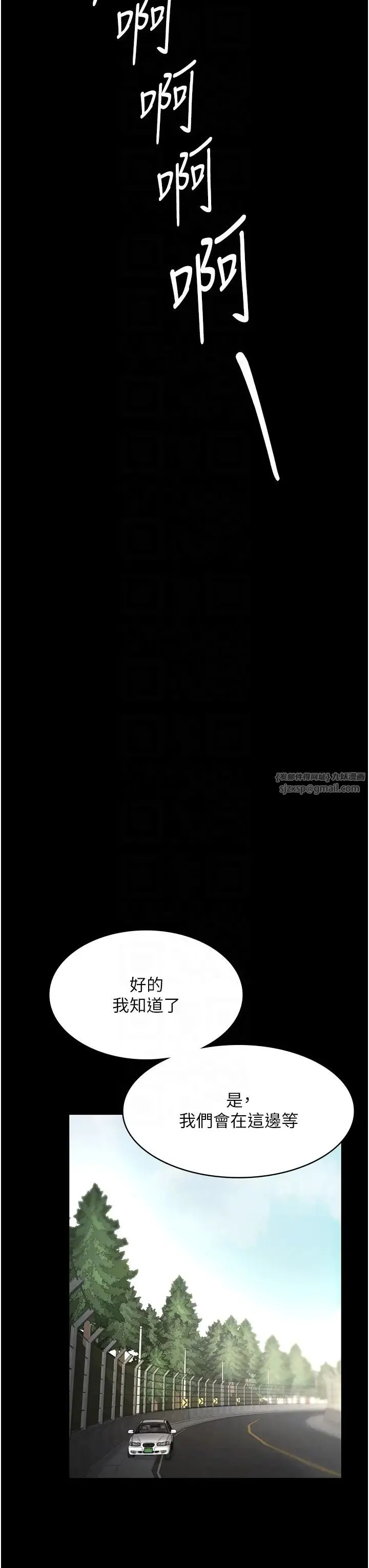 老闆娘的诱惑 - 第13話-主人…拜託你把影片刪掉 - page 30