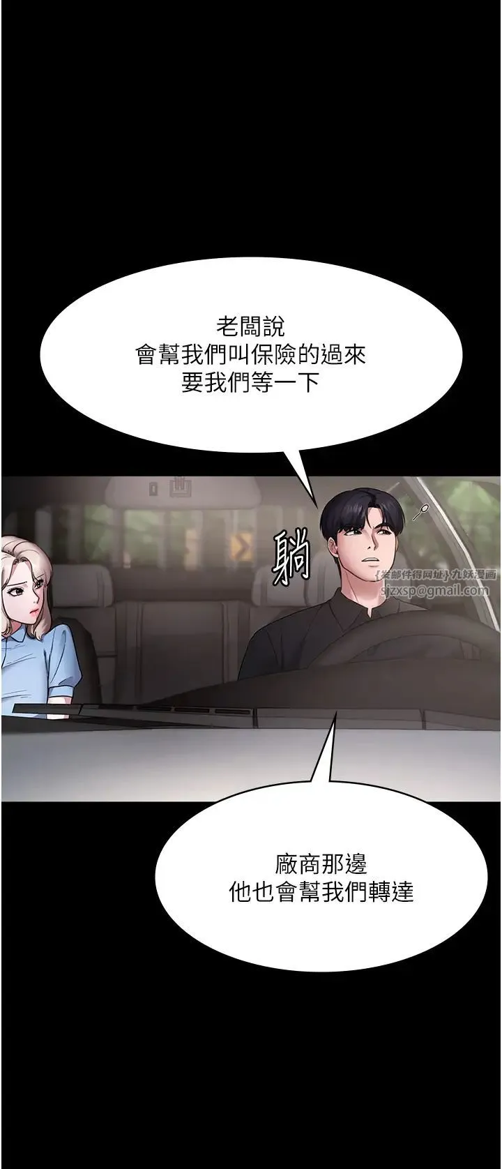 老闆娘的诱惑 - 第13話-主人…拜託你把影片刪掉 - page 31
