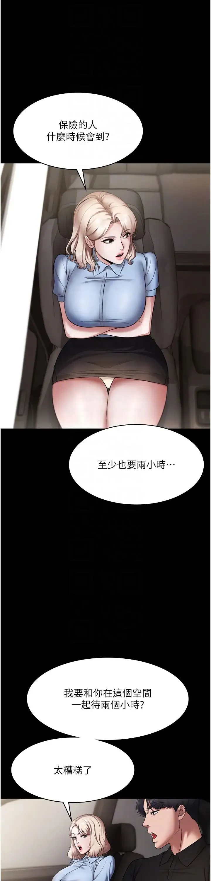 老闆娘的诱惑 - 第13話-主人…拜託你把影片刪掉 - page 32