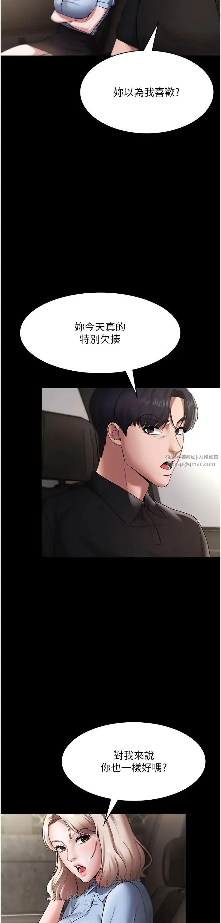 老闆娘的诱惑 - 第13話-主人…拜託你把影片刪掉 - page 33
