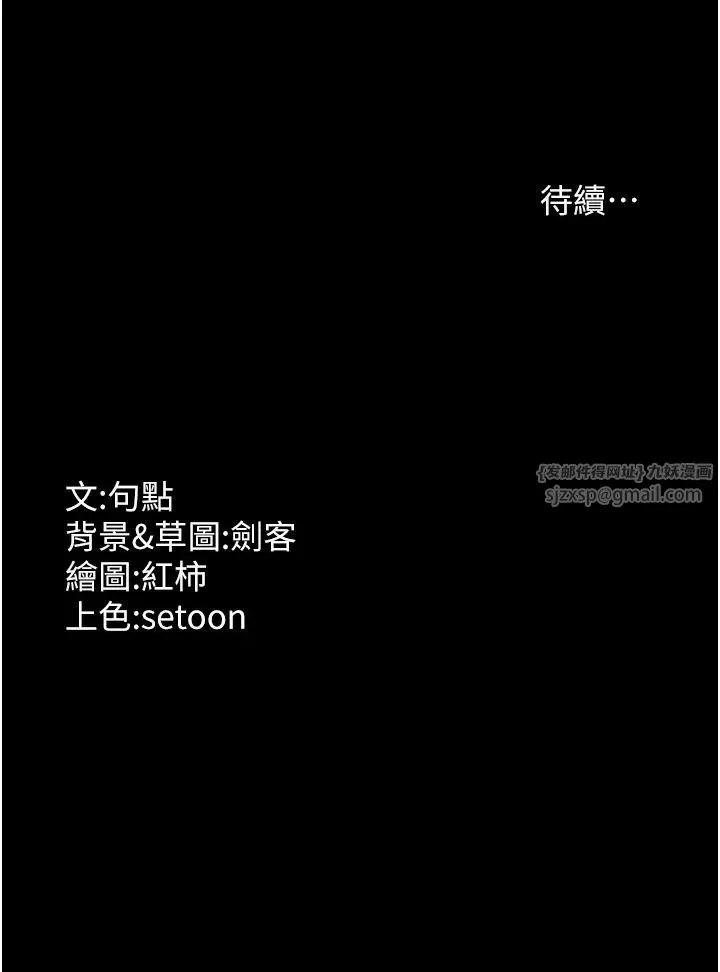 老闆娘的诱惑 - 第13話-主人…拜託你把影片刪掉 - page 43