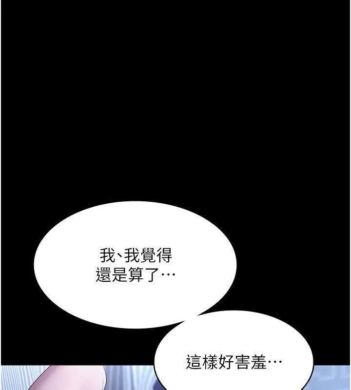 老闆娘的诱惑 - 第56話-要怎麼射都可以 - page 3