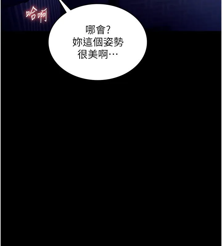 老闆娘的诱惑 - 第56話-要怎麼射都可以 - page 5