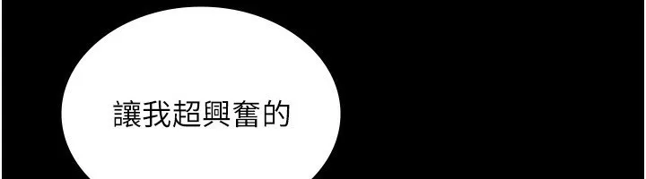 老闆娘的诱惑 - 第56話-要怎麼射都可以 - page 6