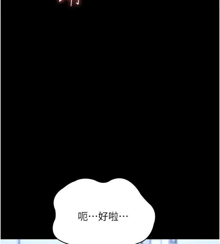 老闆娘的诱惑 - 第56話-要怎麼射都可以 - page 8