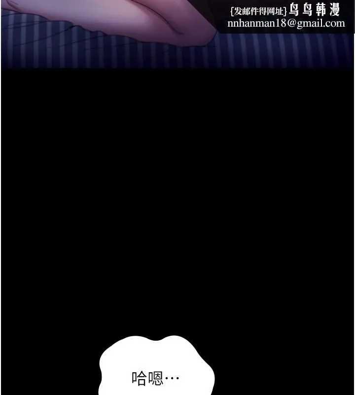 老闆娘的诱惑 - 第56話-要怎麼射都可以 - page 10