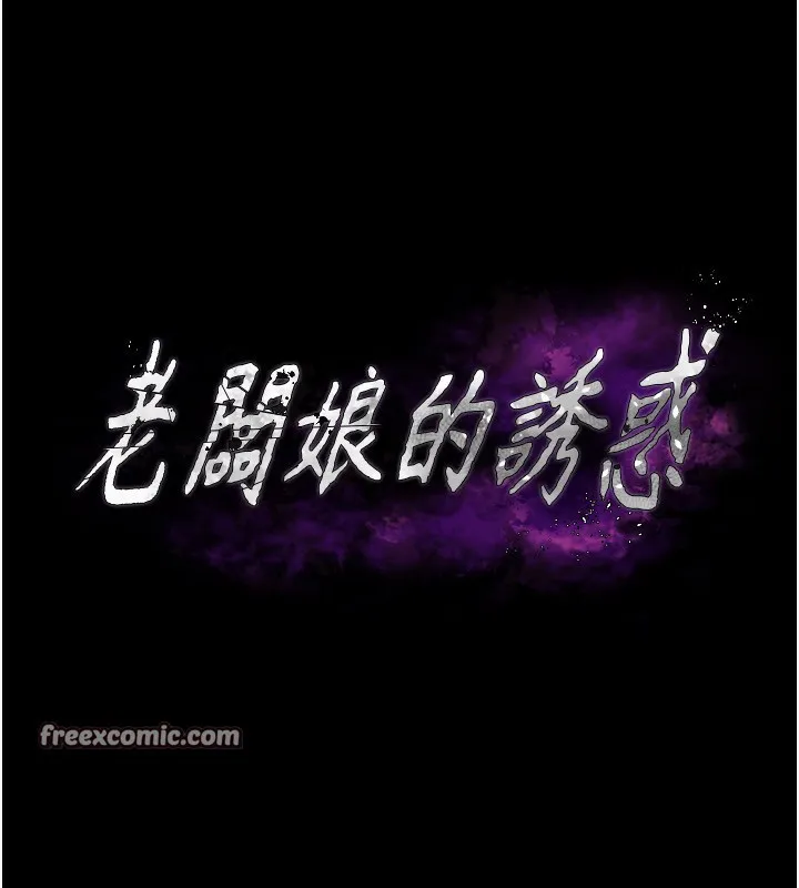 老闆娘的诱惑 - 第56話-要怎麼射都可以 - page 14