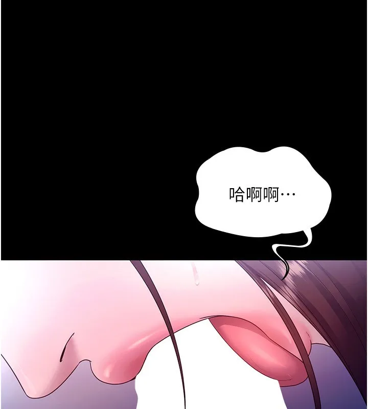 老闆娘的诱惑 - 第56話-要怎麼射都可以 - page 15