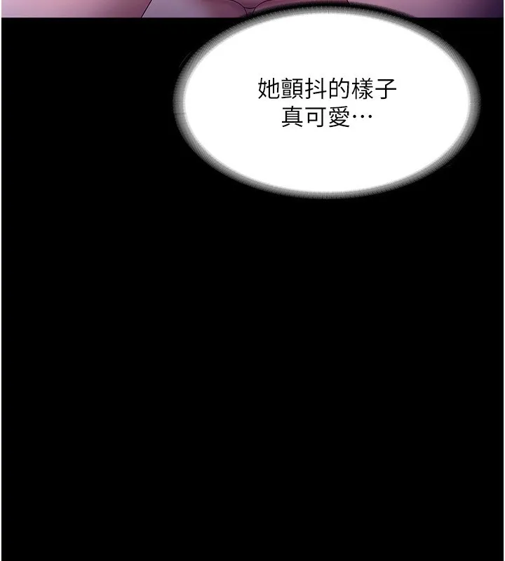 老闆娘的诱惑 - 第56話-要怎麼射都可以 - page 23