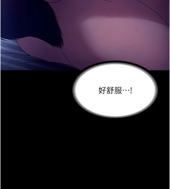 老闆娘的诱惑 - 第56話-要怎麼射都可以 - page 33