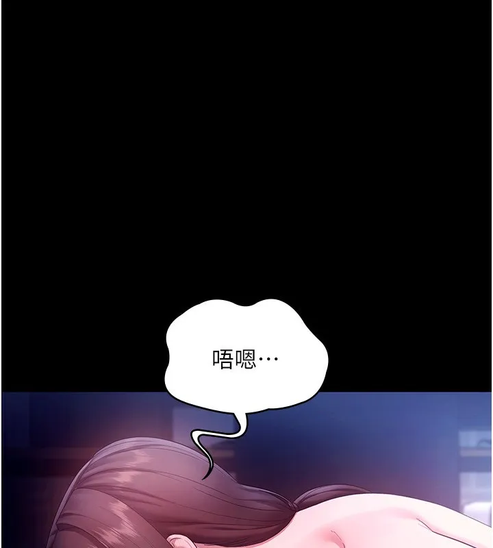 老闆娘的诱惑 - 第56話-要怎麼射都可以 - page 36