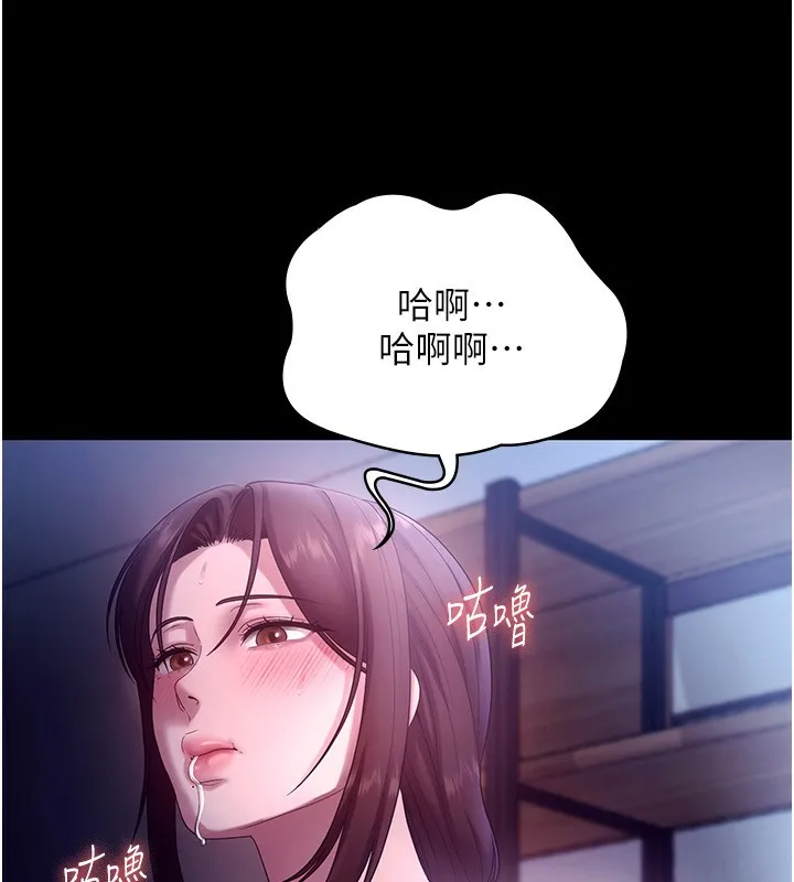 老闆娘的诱惑 - 第56話-要怎麼射都可以 - page 59