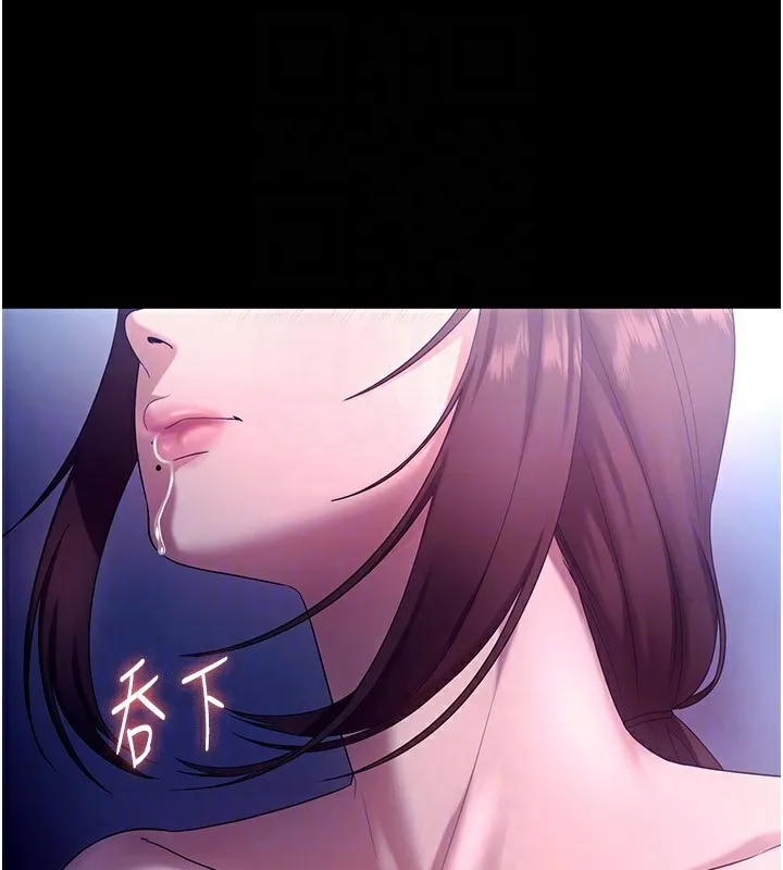 老闆娘的诱惑 - 第56話-要怎麼射都可以 - page 62