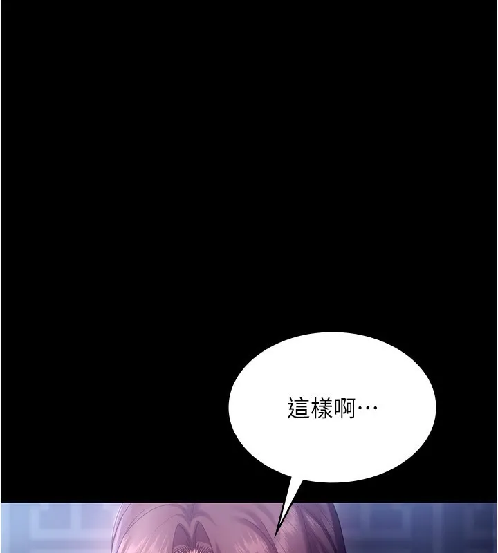 老闆娘的诱惑 - 第56話-要怎麼射都可以 - page 69