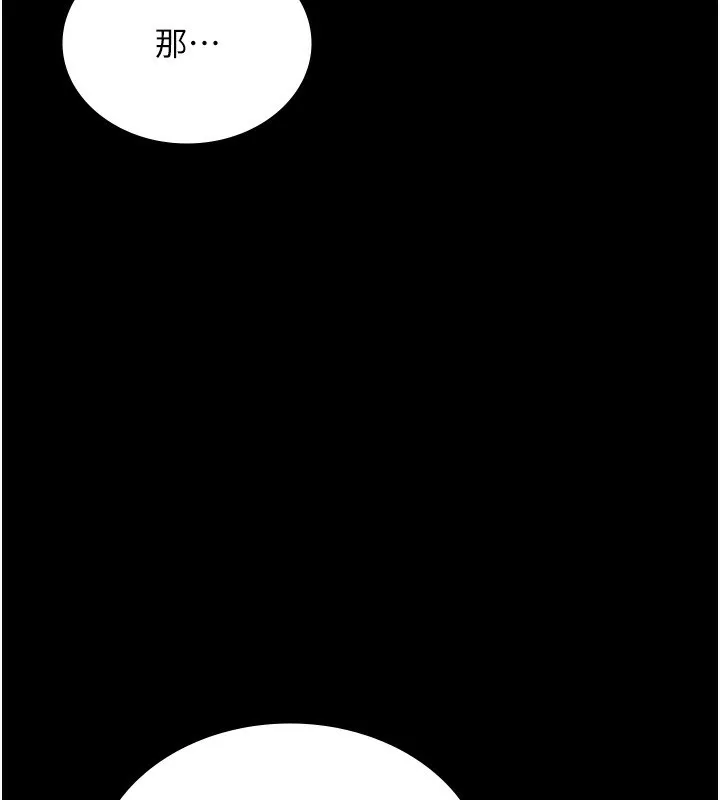 老闆娘的诱惑 - 第56話-要怎麼射都可以 - page 71