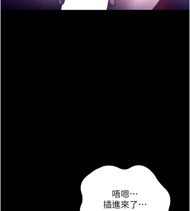 老闆娘的诱惑 - 第56話-要怎麼射都可以 - page 76