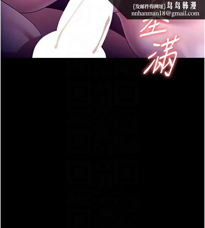 老闆娘的诱惑 - 第56話-要怎麼射都可以 - page 81