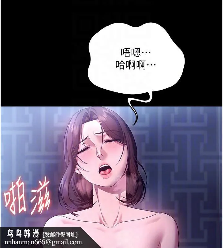 老闆娘的诱惑 - 第56話-要怎麼射都可以 - page 82