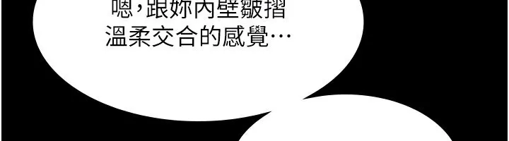 老闆娘的诱惑 - 第56話-要怎麼射都可以 - page 86