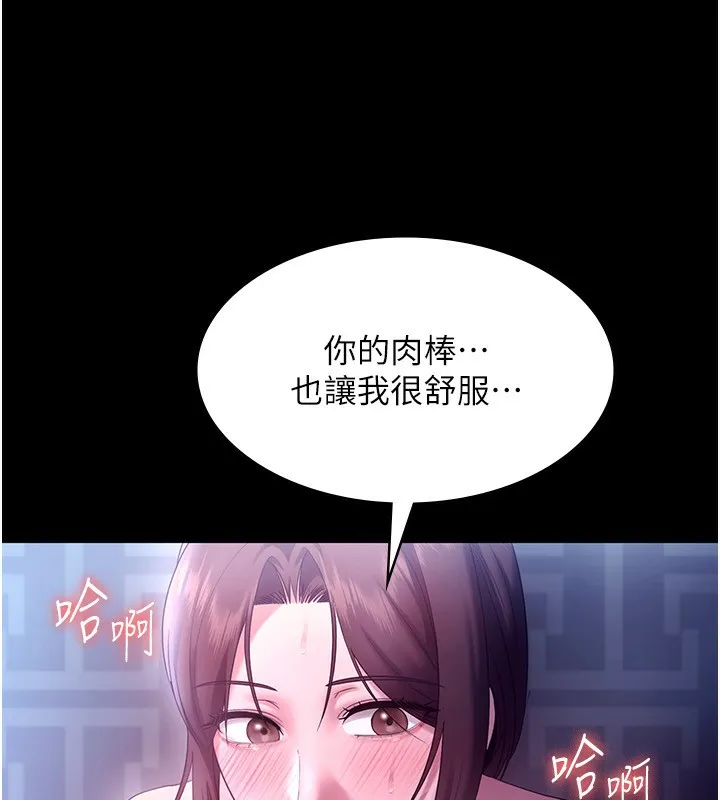 老闆娘的诱惑 - 第56話-要怎麼射都可以 - page 88