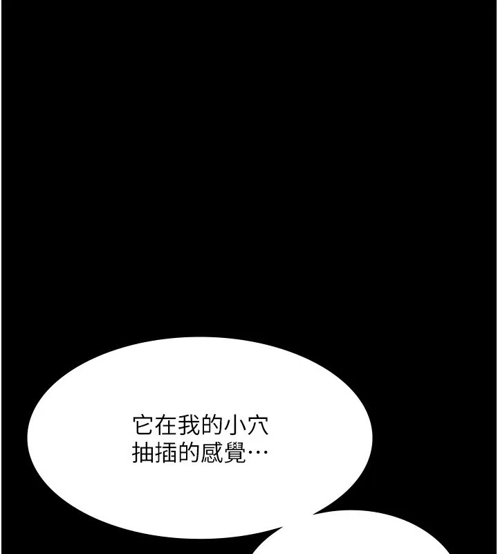 老闆娘的诱惑 - 第56話-要怎麼射都可以 - page 90