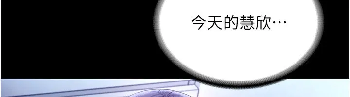 老闆娘的诱惑 - 第56話-要怎麼射都可以 - page 93