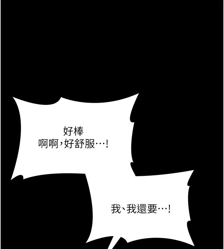 老闆娘的诱惑 - 第56話-要怎麼射都可以 - page 105