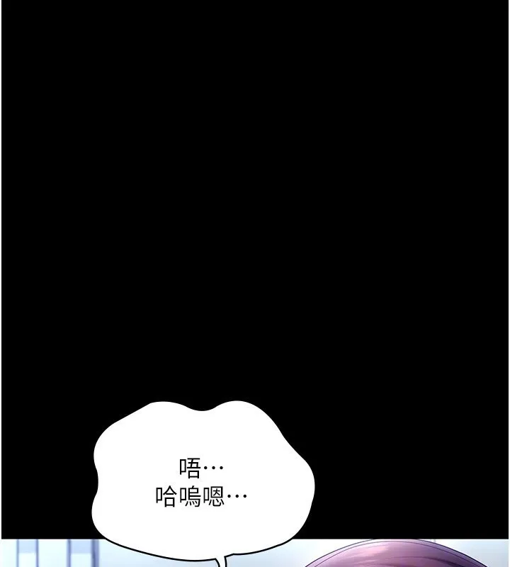 老闆娘的诱惑 - 第56話-要怎麼射都可以 - page 110