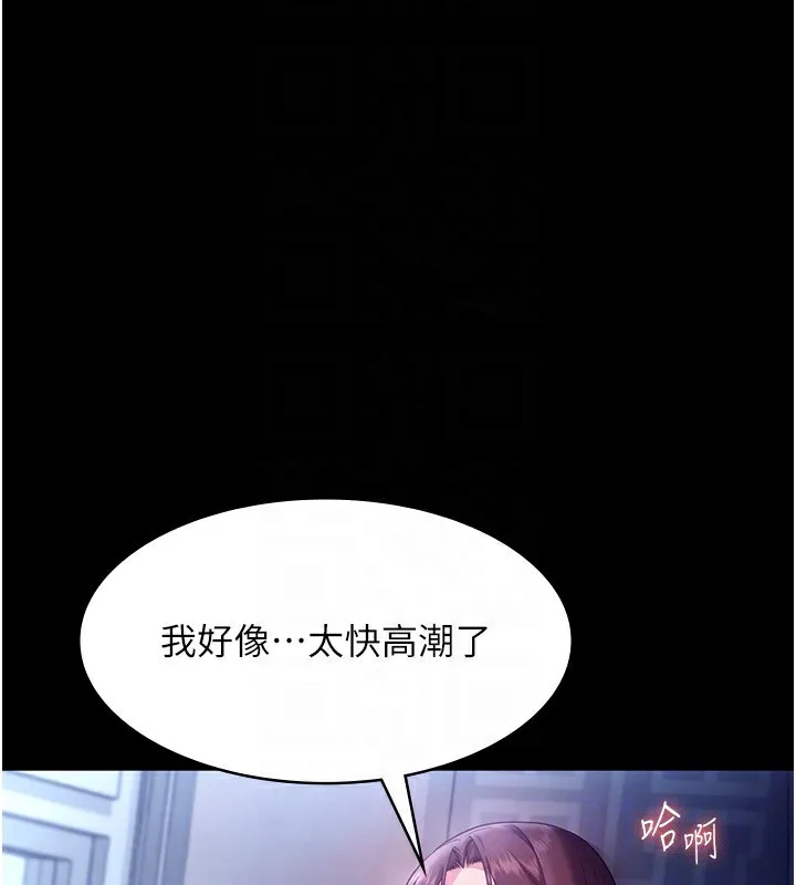 老闆娘的诱惑 - 第56話-要怎麼射都可以 - page 120