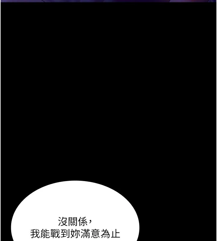 老闆娘的诱惑 - 第56話-要怎麼射都可以 - page 122