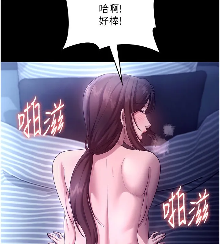 老闆娘的诱惑 - 第56話-要怎麼射都可以 - page 129