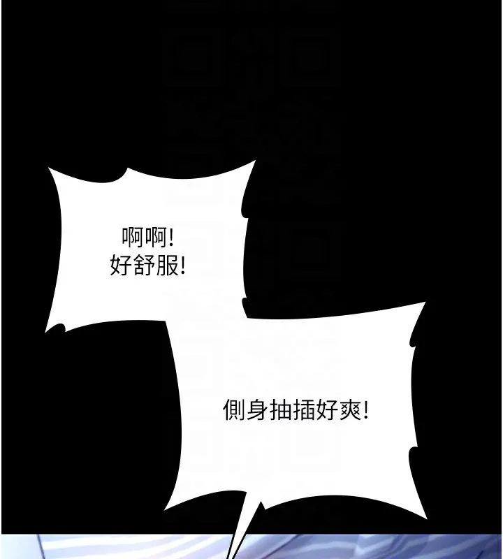 老闆娘的诱惑 - 第56話-要怎麼射都可以 - page 132