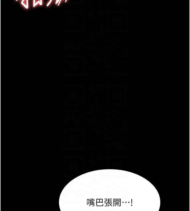 老闆娘的诱惑 - 第56話-要怎麼射都可以 - page 144