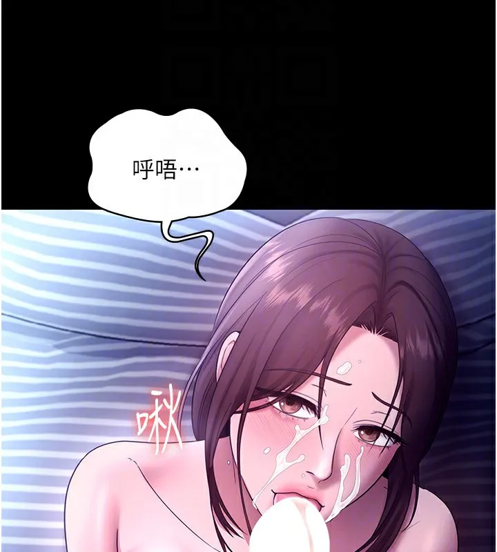 老闆娘的诱惑 - 第56話-要怎麼射都可以 - page 156