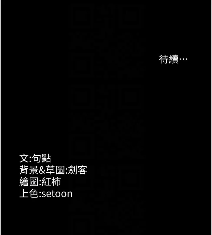 老闆娘的诱惑 - 第56話-要怎麼射都可以 - page 160
