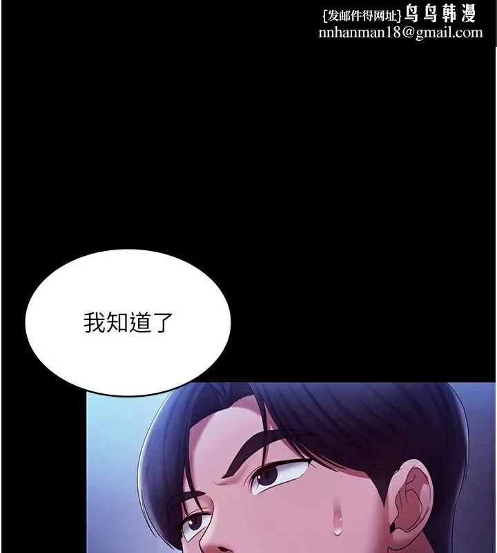 老闆娘的诱惑 - 第39話-陰險老闆的性癖好 - page 1
