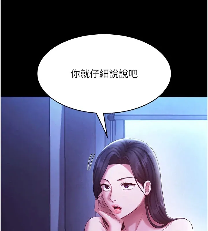 老闆娘的诱惑 - 第39話-陰險老闆的性癖好 - page 5