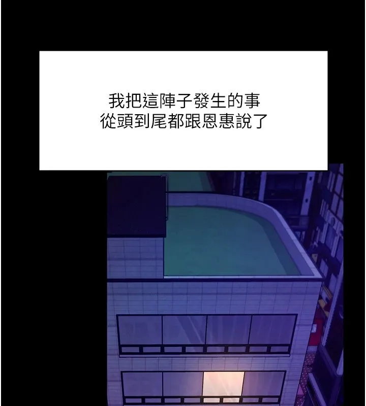 老闆娘的诱惑 - 第39話-陰險老闆的性癖好 - page 11