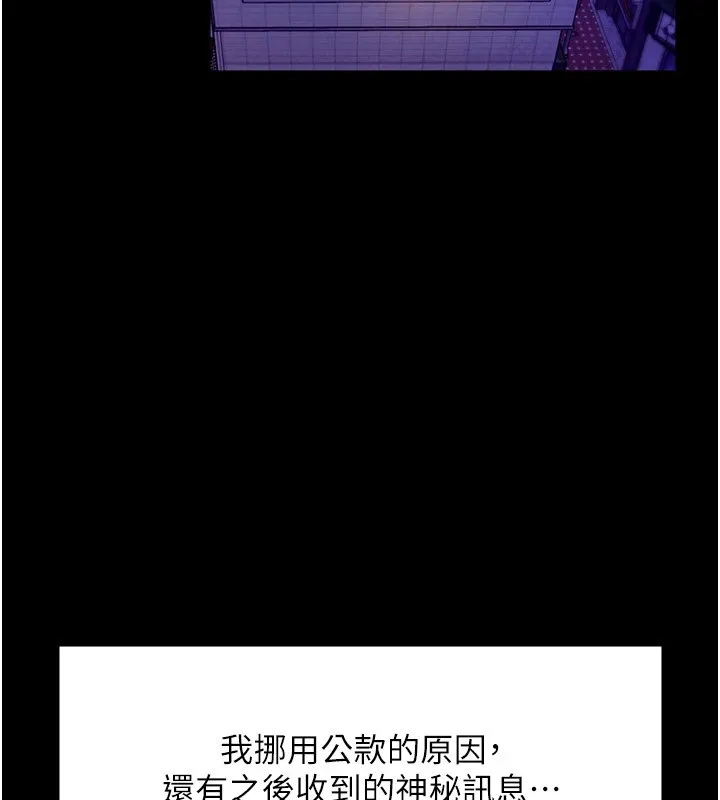 老闆娘的诱惑 - 第39話-陰險老闆的性癖好 - page 12